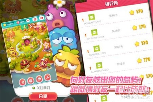 顛覆傳統理念《糖果變身吧》強勢來襲