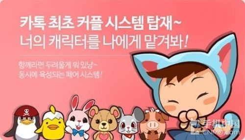 星星余熱為減 新游《來自星星的貓》來襲