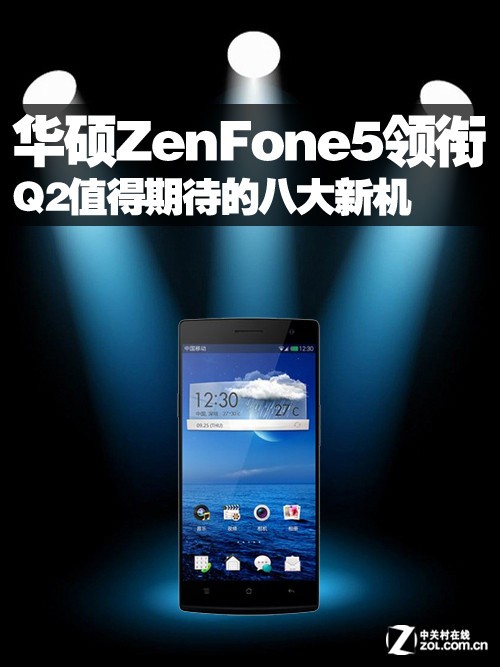 ˶ZenFone5 Q2ֵڴİ˴» 