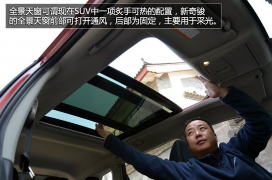 日产新奇骏\/本田CR-V\/丰田新RAV4对比 侧重点