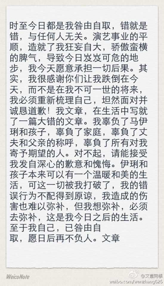 文章承认<em>出轨</em> 明星<em>出轨结局</em>大不同(组图)【11】