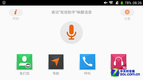 ����801ȫ������ ����Grand SII LTE�ײ� 