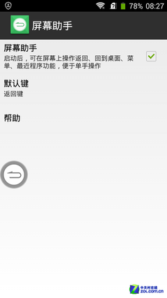 ����801ȫ������ ����Grand SII LTE�ײ� 