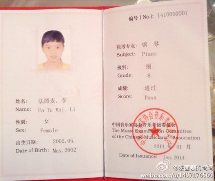 哈文晒爱女钢琴八级证书 李咏:还要感谢所有T