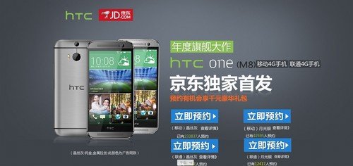 ͬΪ5299Ԫ HTC M8S5ѡ˭? 