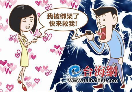 女子愚人节发短信称遭绑架 男友报警牵出盗窃