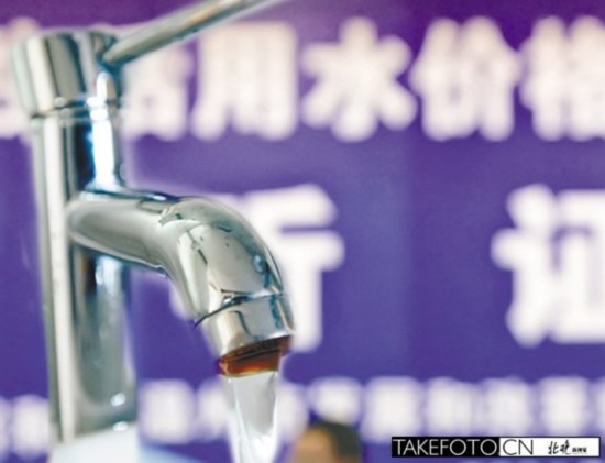 北京水价调整听证方案公布 水价最高拟9元\/立