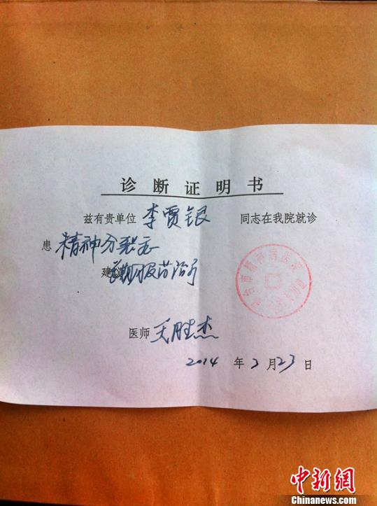 医院被指收红包开诊断证明 院方称是两回事(图