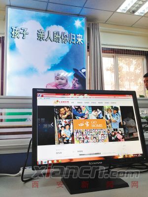 打拐反拐公益网站三秦回家网开通免费寻失踪