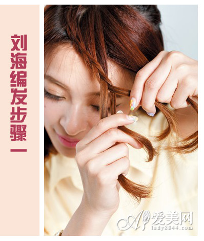  短发怎么扎简单好看 编发UP甜美感 