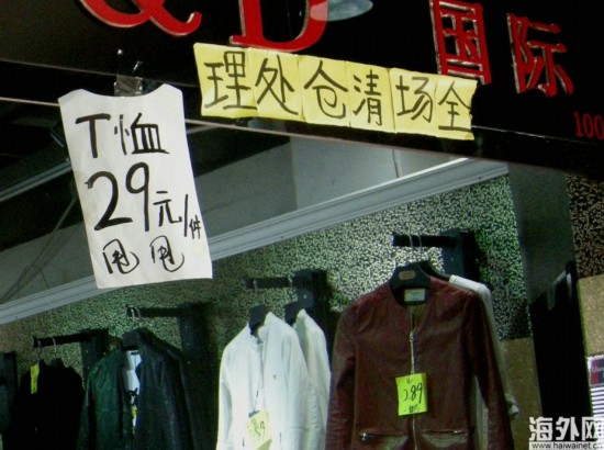 北京动物园服装市场搬迁在即 商家竞相"挥泪"大甩卖(组图【3】
