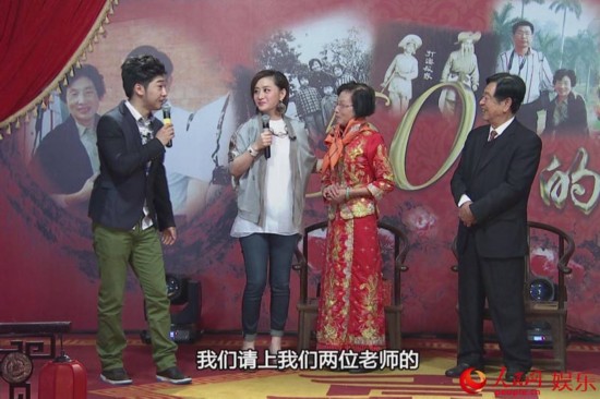 北京卫视《私人订制》:陈德容助 金婚老人 圆梦