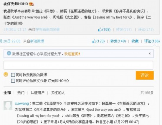 歌手招聘网_770官方频道招聘歌手了 公会动态 公会大厅 YY官方论坛 Powered by Discuz(4)