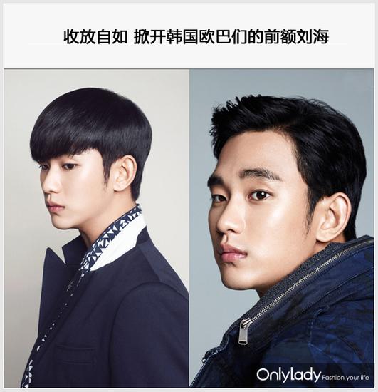 当<em>金秀贤</em>没了<em>厚刘海</em> 掀起欧巴的刘海儿来--江西