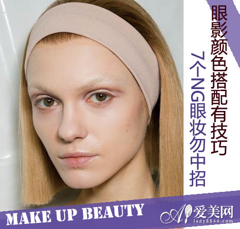  ��Ӱ��ɫ�����м��� 7��NG��ױ������ 