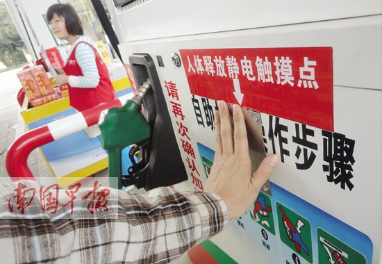 南宁部分自助加油机增设装置 先释放静电再加