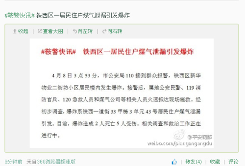 遼寧鞍山一<a  data-cke-saved-  target='_blank' class='keywordsSearch'><p  align=
