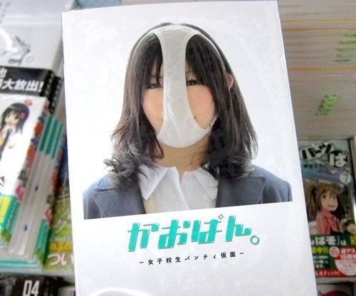 <em>日本</em>奇葩写真集:<em>女生内裤</em>蒙脸(组图)【6】--河