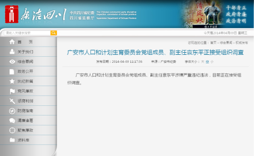 四川人口信息_航天信息 四川金穗中标四川省公安厅人员信息采集项目(2)