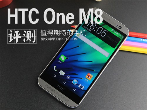 HTC One M8 