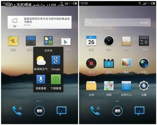 当手机系统拟人化 浅谈手机系统性格