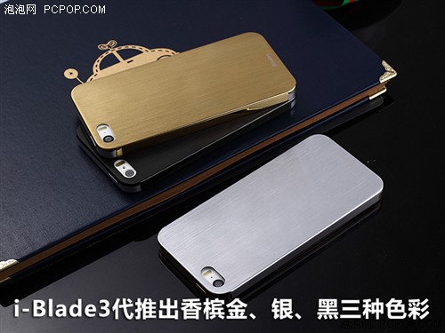 ����ָУ�i-Blade����5S���������� 