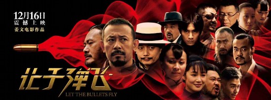 《让子弹飞》是2010年华语影坛的一刻重磅炸弹,口碑票房双丰收.