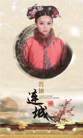 宫锁珠帘插曲是什么