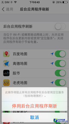 Ī����ϸ�� ��iOS7/7.1��iPhone��ʡ�� 