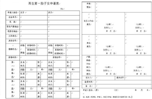 深圳简化单独两孩申请流程 无需提供孕检证明