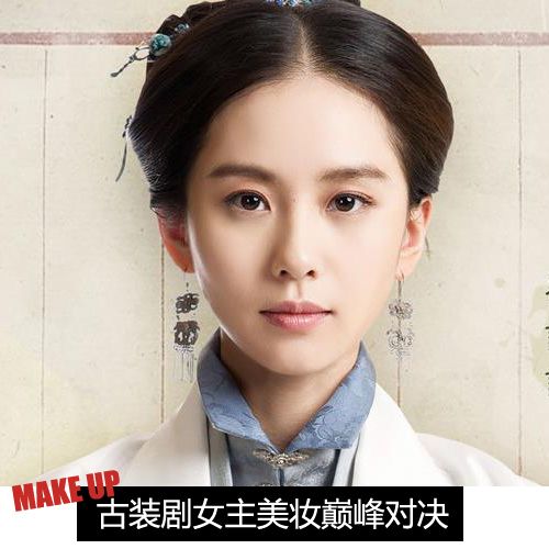 宫锁连城开播 杨蓉冷艳淡妆PK明妃刘诗诗