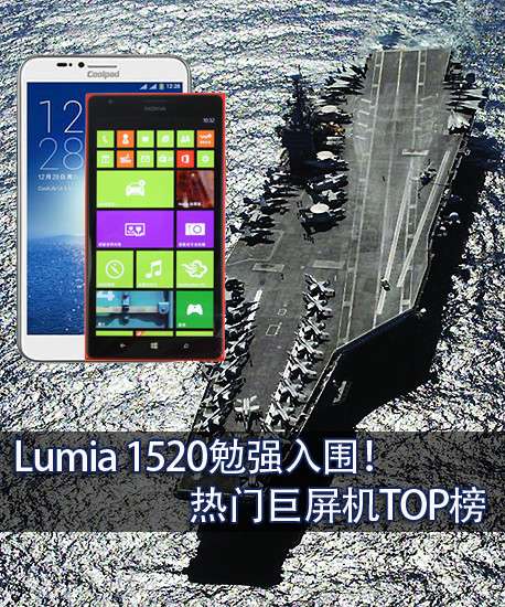 Lumia 1520jjJI̾TOP] 