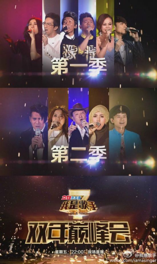 《我是歌手》第二季双年巅峰会歌单解析看点:林志炫pk