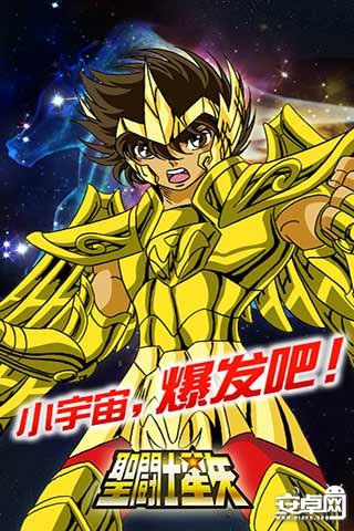 首款圣斗士题材的手机卡牌游戏