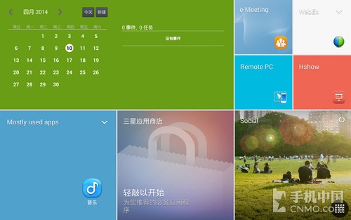 轻薄时尚性能卓越 三星TabPRO 10.1评测