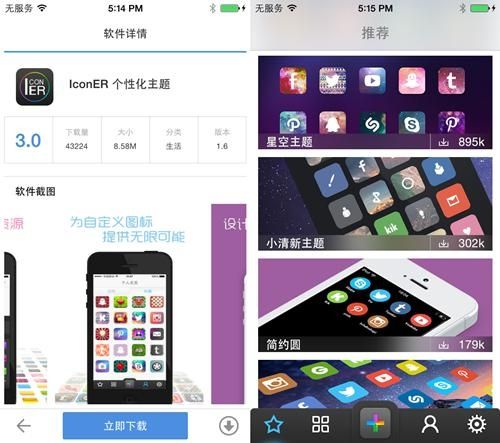 PP助手:iOS7.1越狱需等 不越狱也玩正版