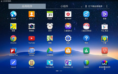 轻薄时尚性能卓越 三星TabPRO 10.1评测