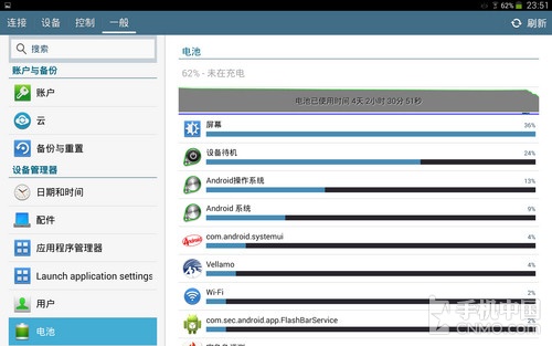 轻薄时尚性能卓越 三星TabPRO 10.1评测