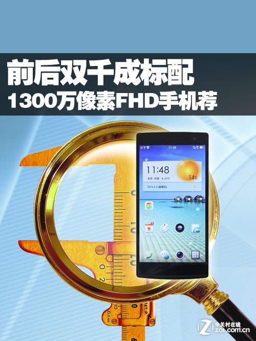 ǰ��˫ǧ�ɱ��� 1300������ȫ�����ֻ��� 