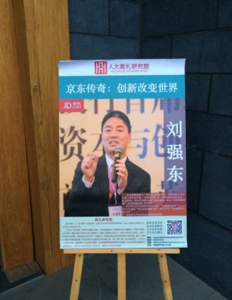 强东大胆回应恋奶茶妹妹:像被邻居偷窥<em>做事</em>-