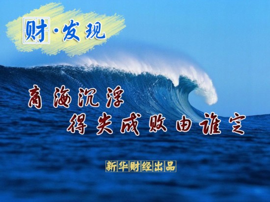 李兆会陈天桥史玉柱褚时健 商海沉浮,得失成败