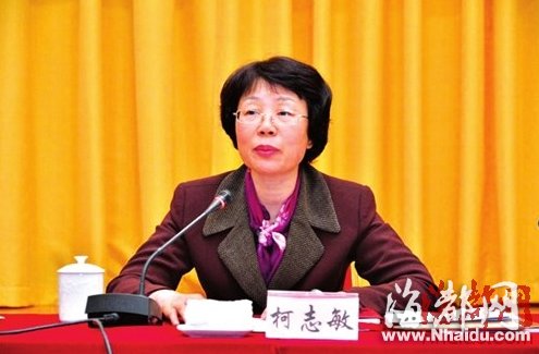 三明梅列区长刘振兴被双开 厦门经发局长柯志