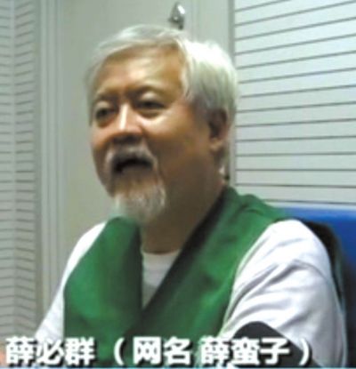 薛蛮子身患重病被取保候审 看守所内读书悔过