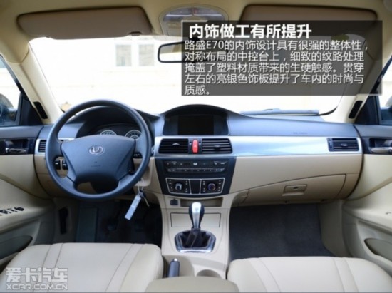 华泰汽车2013款路盛E70