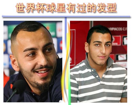  2014世界杯倒计时 各大球星经典造型盘点 
