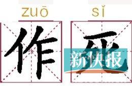 no zuo no dieJZy