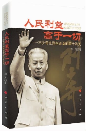 刘源:人民的利益就是天