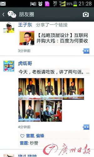 许家印宴请并激励恒大全队:踢球不搏命去卖矿