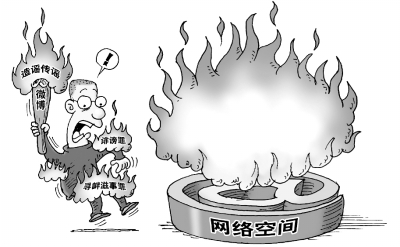 透视打击网络谣言第一案 看网络推手如何忽悠