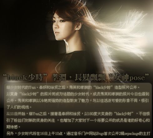 传<em>少女时代</em>孝渊跳楼<em>自杀</em> 实因与男友吵架寻死